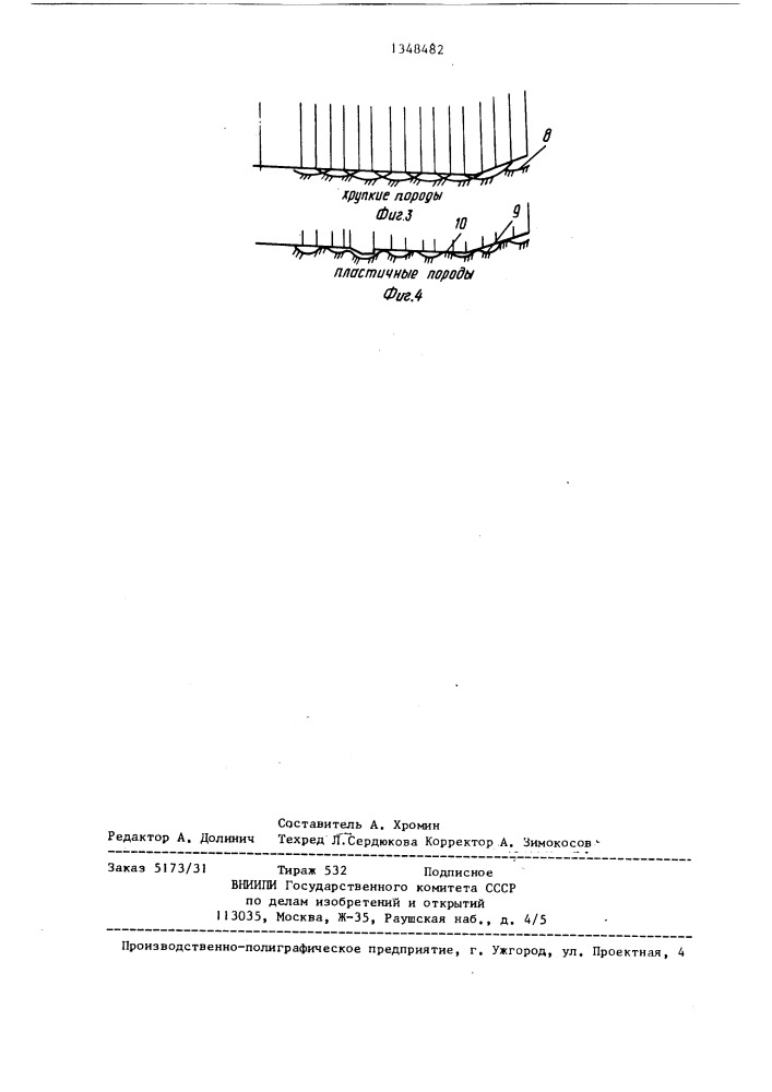 Коническая шарошка бурового долота (патент 1348482)