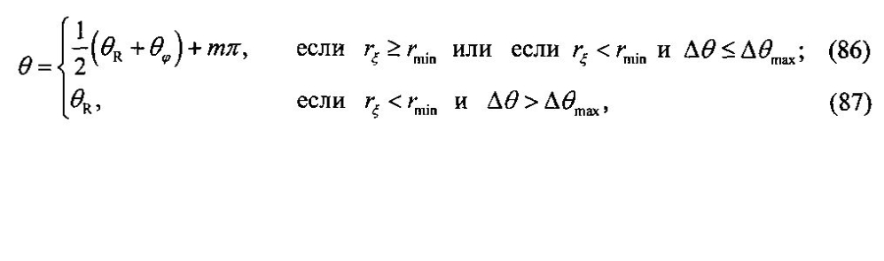 Способ радиопеленгования и радиопеленгатор для его осуществления (патент 2598648)