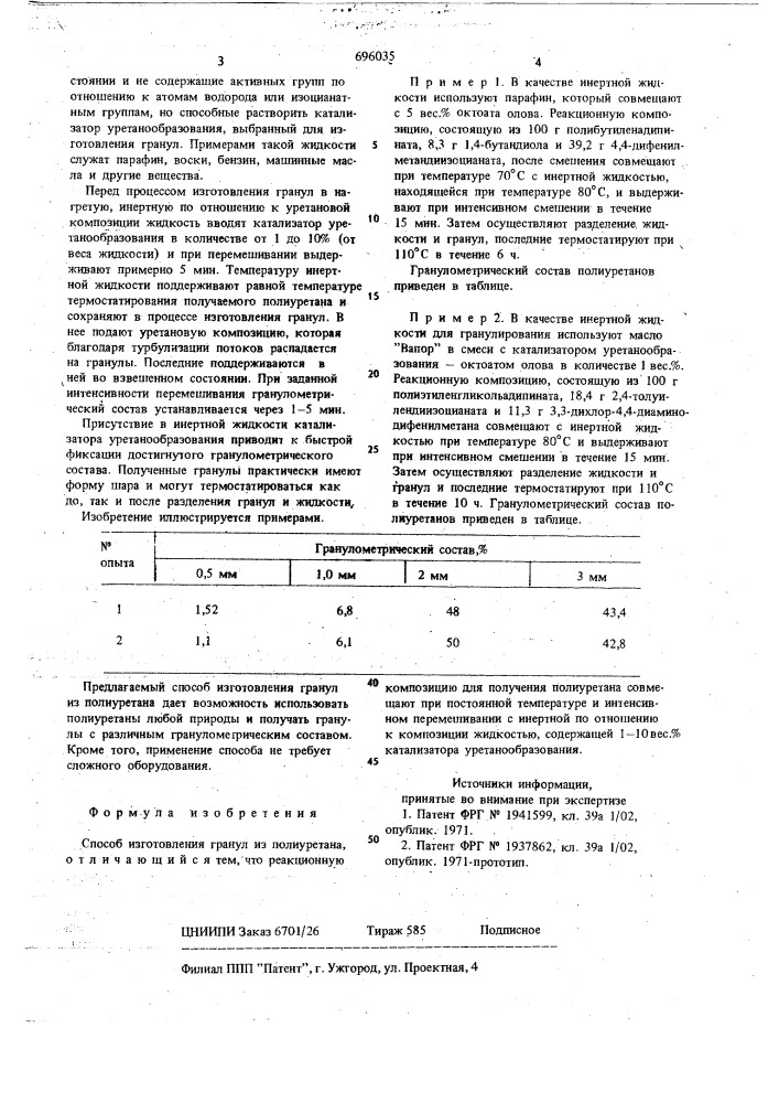 Способ изготовления гранул из полиуретана (патент 696035)