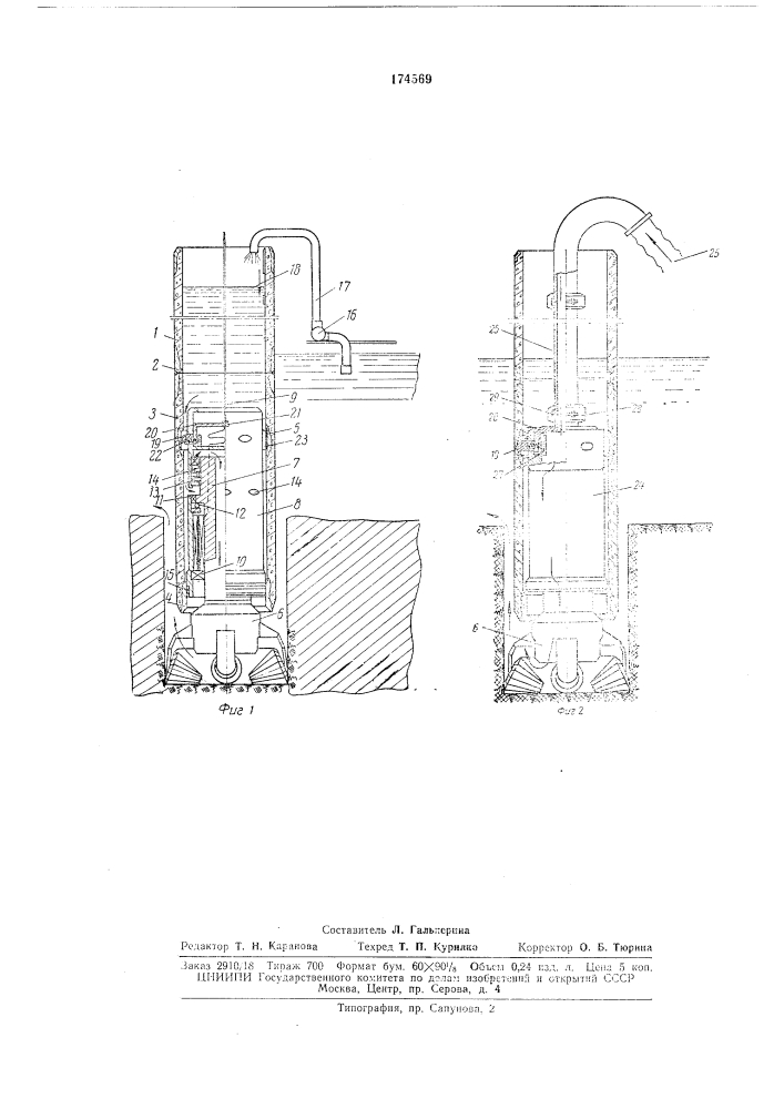 Устройство для погружения в грунт трубчатых свай (патент 174569)