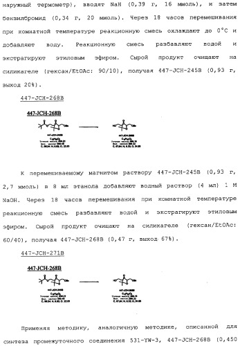 Макроциклические соединения, которые могут быть использованы в качестве фармацевтических препаратов (патент 2334744)