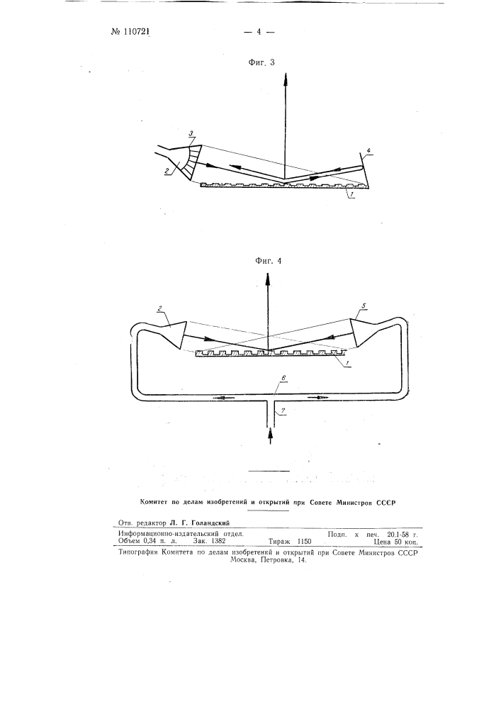 Дифракционная антенна с боковым облучением (патент 110721)