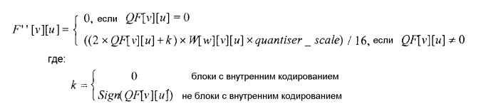 Уменьшение ошибок во время вычисления обратного дискретного косинусного преобразования (патент 2439682)