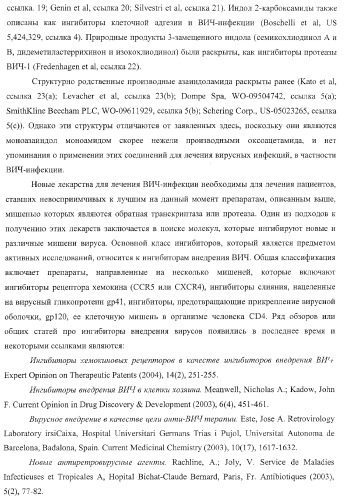 Пиперазиновые пролекарства и замещенные пиперидиновые противовирусные агенты (патент 2374256)