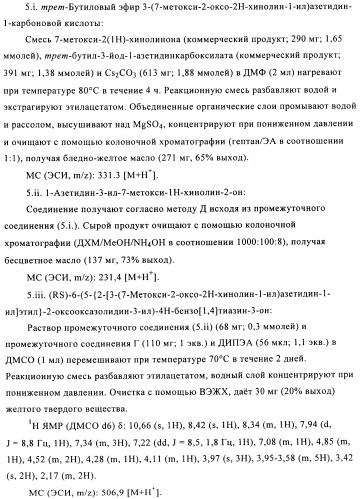 Поизводные оксазолидинона (патент 2501799)