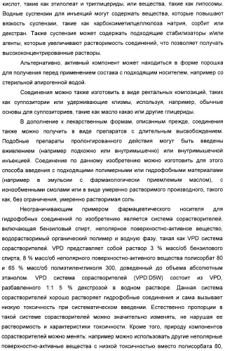 Производные пирроло[3,2-c]пиридин-4-он 2-индолинона в качестве ингибиторов протеинкиназы (патент 2410387)