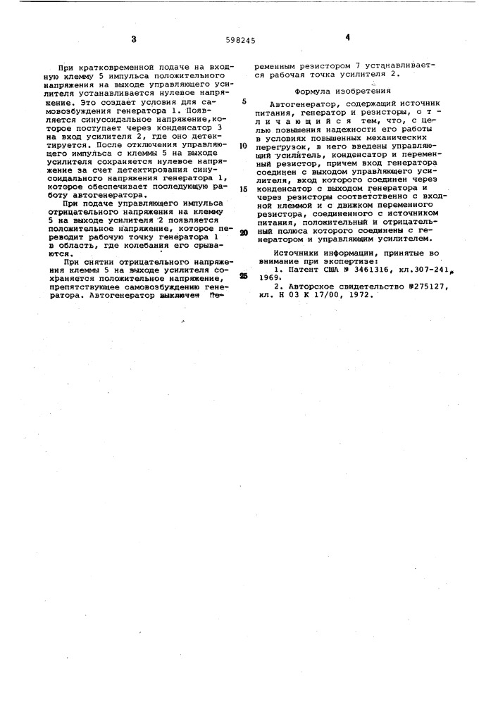 Автогенератор (патент 598245)