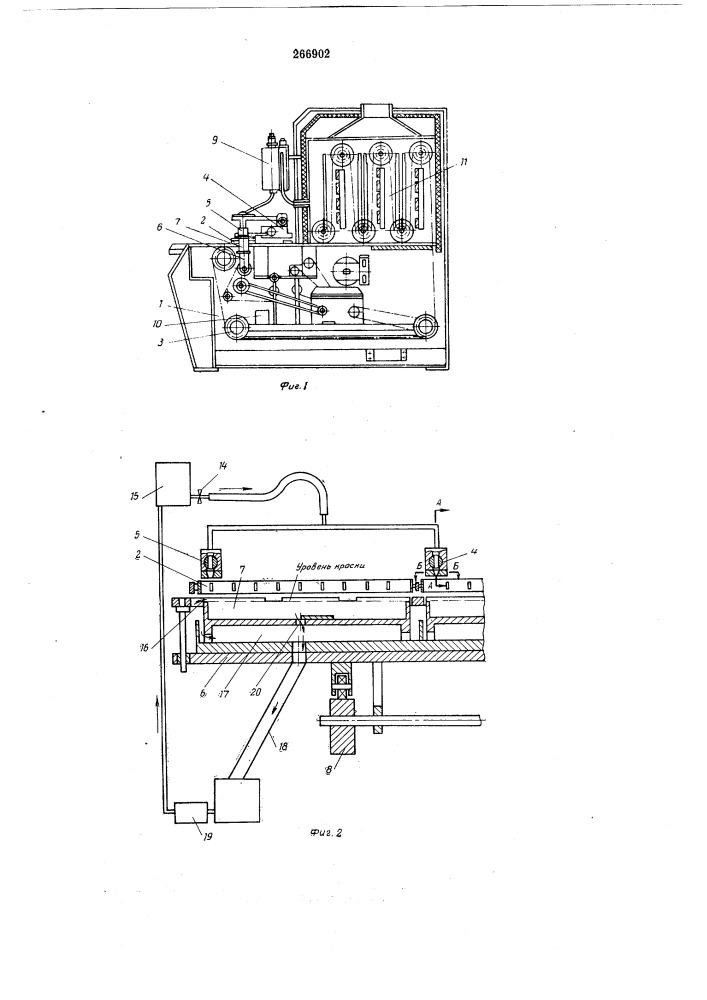 Устройство для окраски и сушки резисторов (патент 266902)