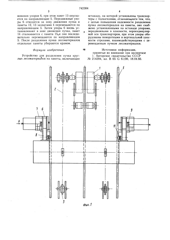 Устройство для разделения пучка круглых лесоматериалов (патент 742304)