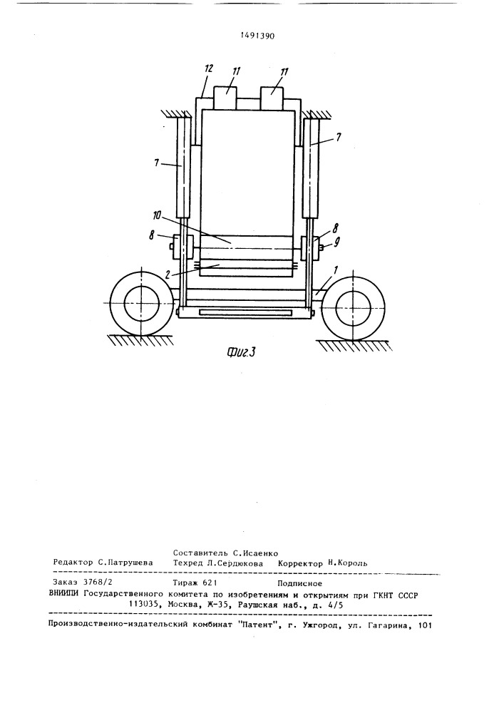 Тележка для подбора рулонов стебельчатого корма и их разматывания (патент 1491390)