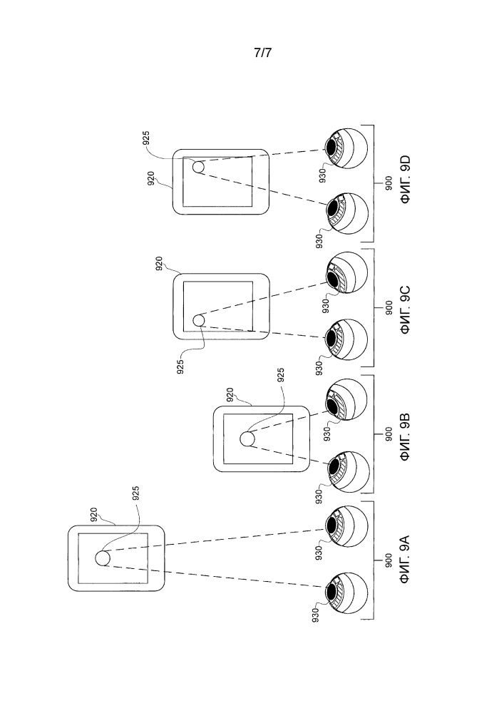 Система офтальмологической линзы, выполненная с возможностью беспроводной связи с множеством внешних устройств (патент 2597069)