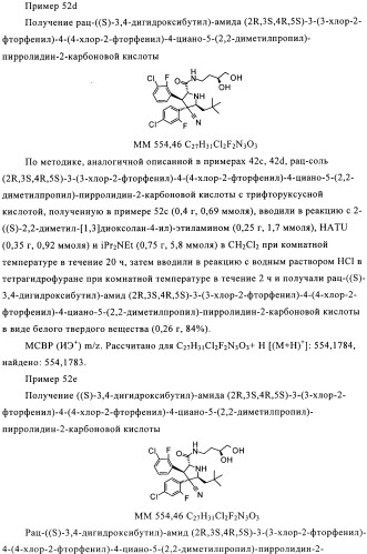 Замещенные пирролидин-2-карбоксамиды (патент 2506257)