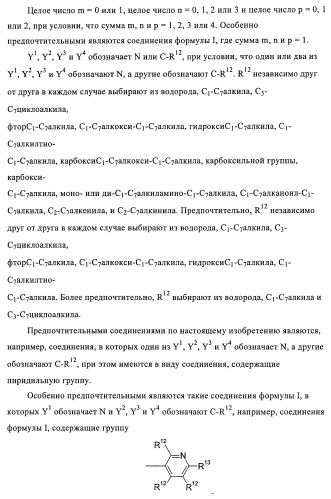 Фенильные производные в качестве ppar агонистов (патент 2374230)