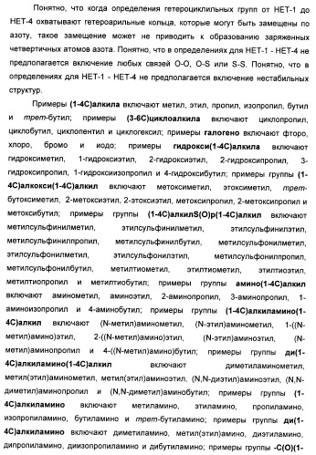 Бензамидные производные и их применение в качестве активирующих глюкокиназу агентов (патент 2392275)