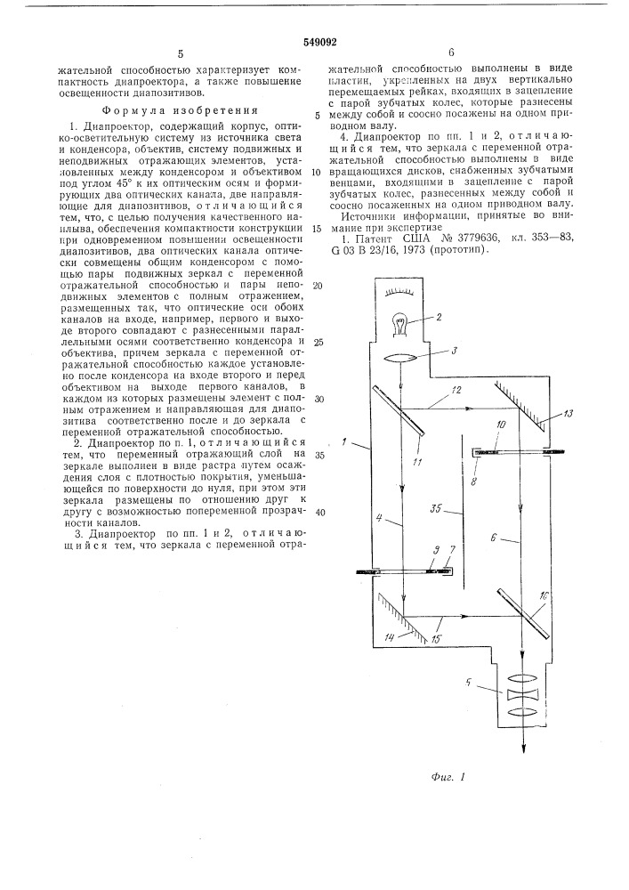 Диапроектор (патент 549092)