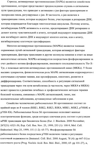 Соединения и композиции в качестве ингибиторов протеинкиназы (патент 2401265)