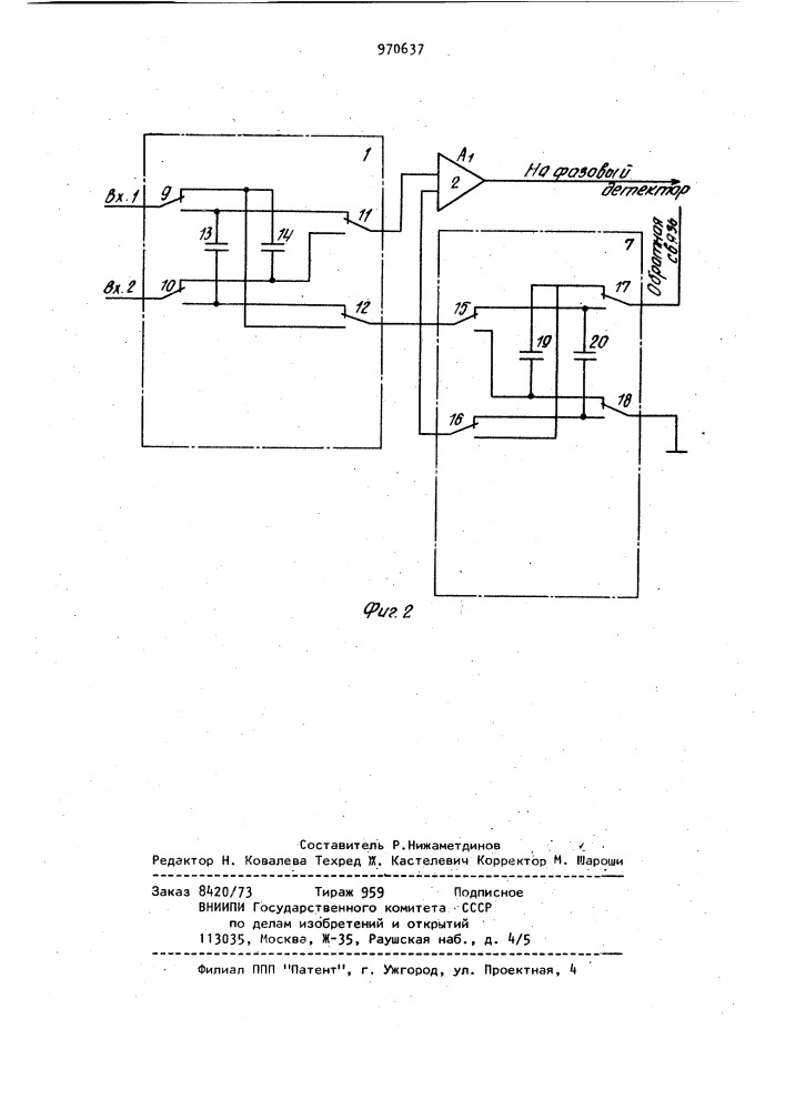 Измерительный усилитель (патент 970637)