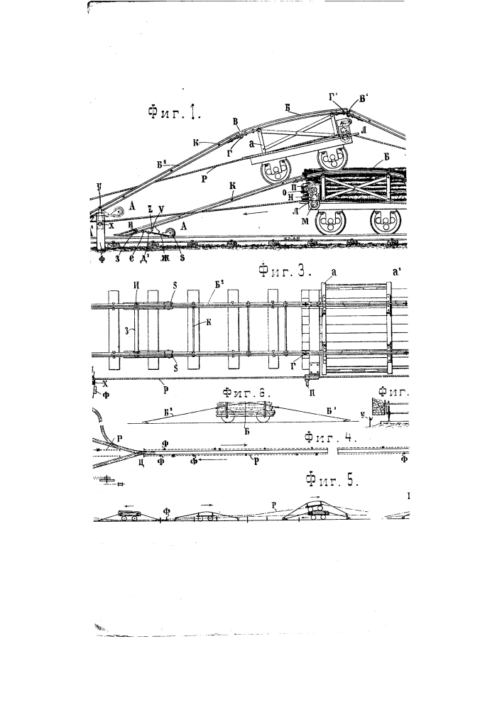 Вагонетка для движения по одной колее в обоих направлениях (патент 179)