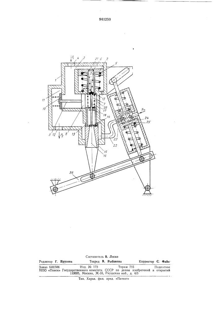 Тормозная система транспортного средства с пневмоподвеской (патент 941230)