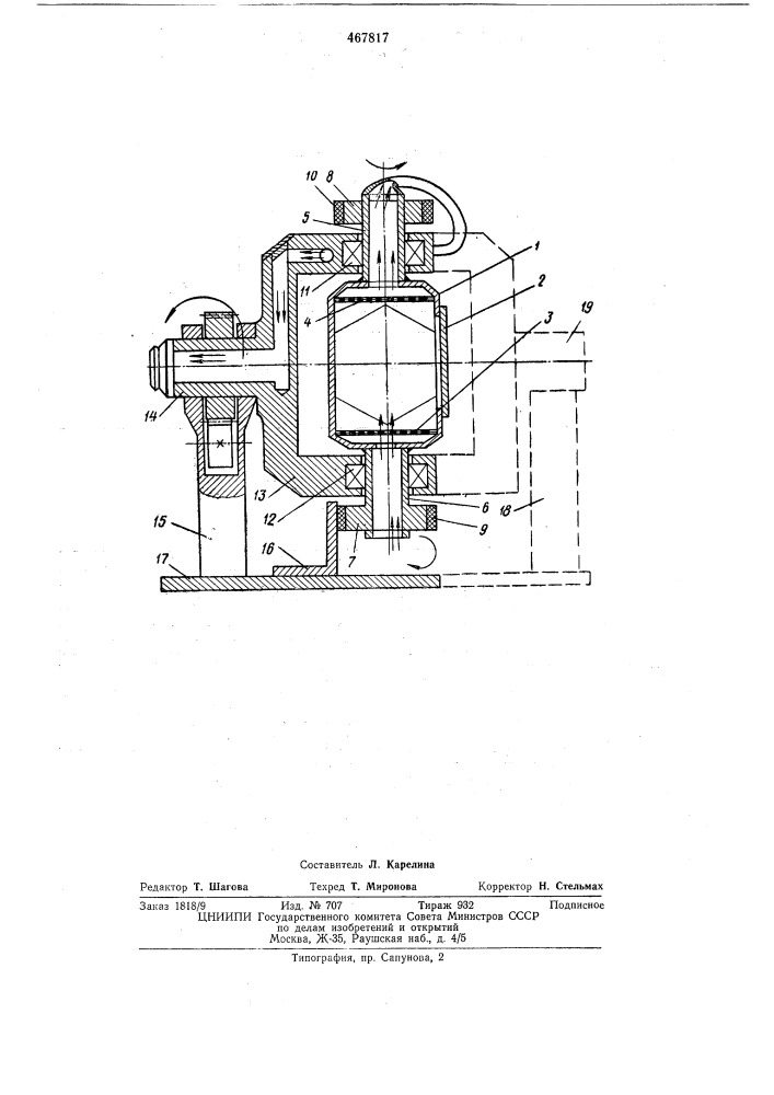 Галтовочная установка (патент 467817)