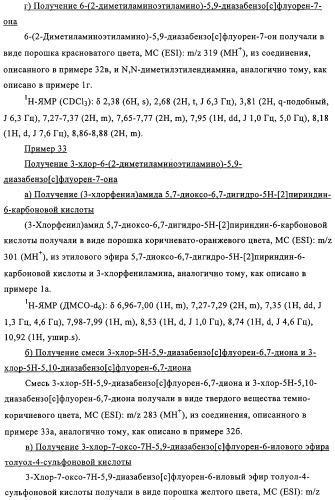 Полициклические соединения, обладающие противоопухолевой активностью (патент 2315050)
