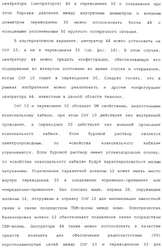 Каротаж в процессе спускоподъемных операций с помощью модифицированного трубчатого элемента (патент 2332565)