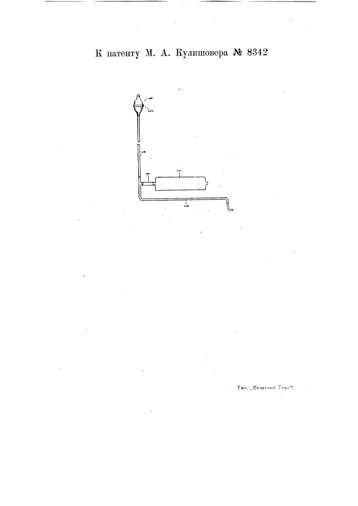 Прибор для определения напряженности магнитного поля (патент 8342)