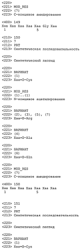 Терапевтические агенты для снижения уровней паратиреоидного гормона (патент 2557654)