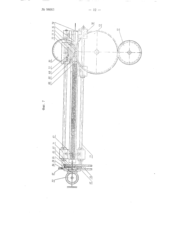 Машина для механической одновременной проборки нитей основы в ламели, металлические ремизки и бердо (патент 98063)