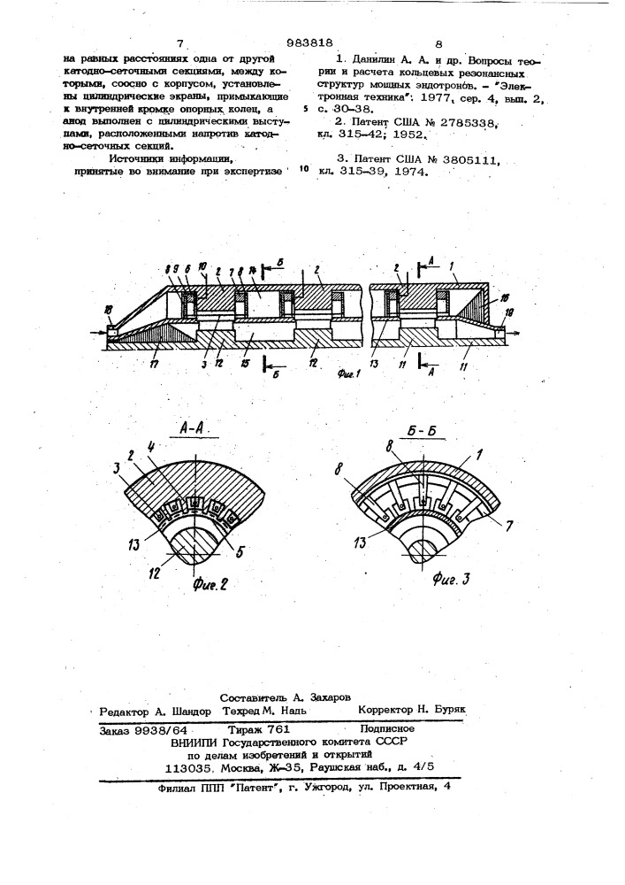 Электровакуумный прибор (патент 983818)