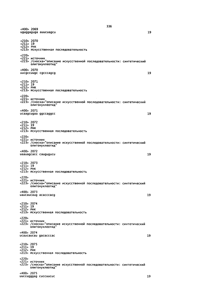 Липосомы с ретиноидом для усиления модуляции экспрессии hsp47 (патент 2628694)