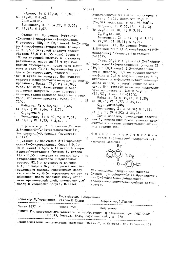 1-бром-4-(2-нитро-4-хлорфенокси)-нафталин, как исходный продукт для синтеза 2-окси-3,5-дийод-n-[2-(4-бромнафтокси-1) -5-хлорфенил]-бензамида, обладающего противомалярийной активностью (патент 1547248)