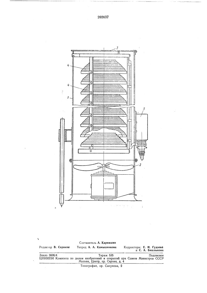 Аэрозольный генератор (патент 202637)