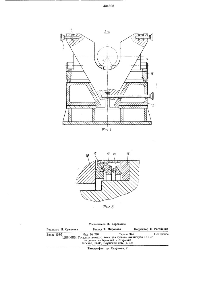Стенд для сборки и сварки кольцевых шве крупногабаритных конструкций (патент 434698)