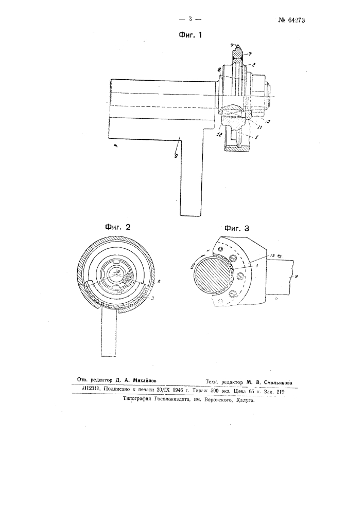 Способ протягивания резьбы в изделиях большого диаметра на токарном станке (патент 64273)