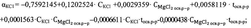 Способ управления процессом получения хлористого калия (патент 2598933)