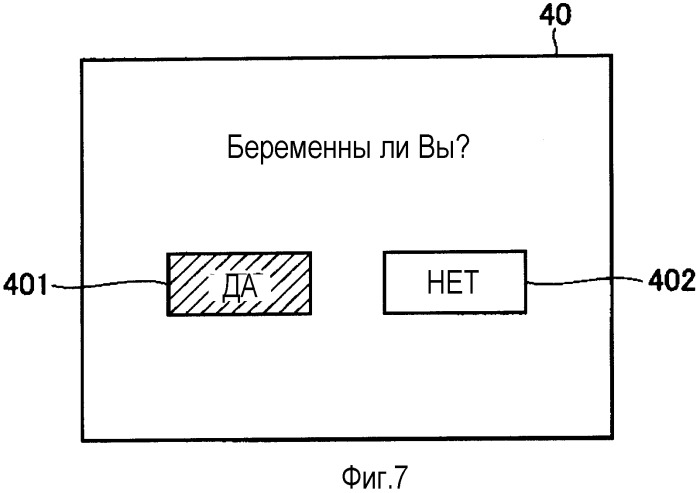 Электронный сфигмоманометр и способ управления измерением кровяного давления (патент 2506043)