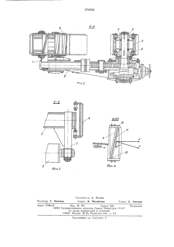 Протаскивающее устройство машины для обработки поваленных деревьев (патент 574330)