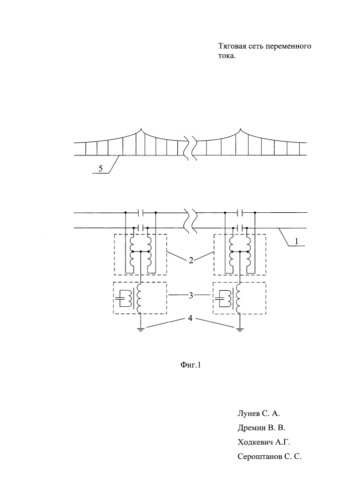 Тяговая сеть переменного тока (патент 2623030)
