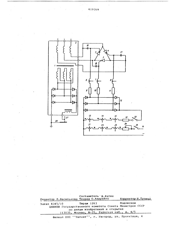 Устройство для управления сварочным выпрямителем (патент 619309)
