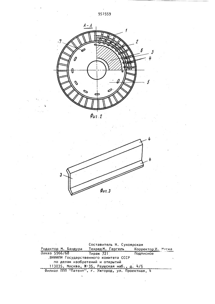 Малоинерционный ротор электрической машины (патент 951559)
