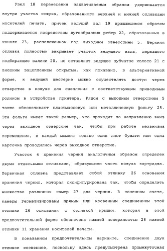 Блок принтера для установки дисковода для персонального компьютера (патент 2347253)