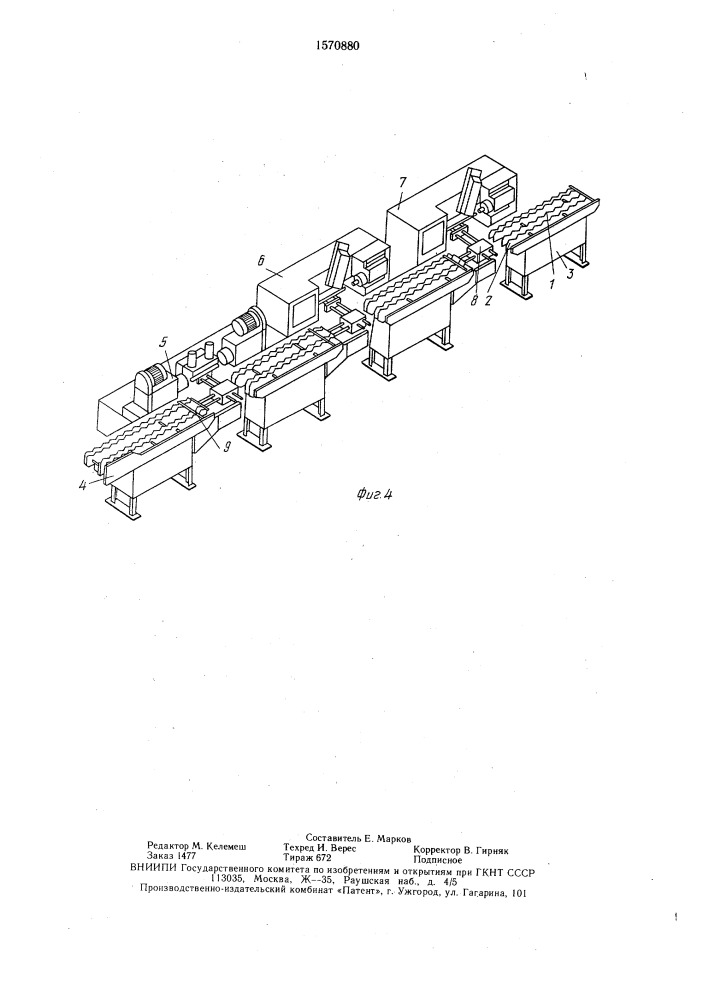 Способ транспортирования деталей (патент 1570880)