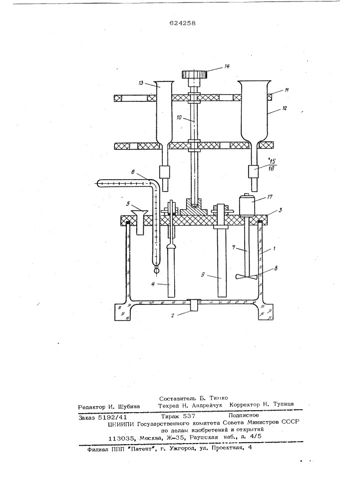 Учебно-демонстрационный прибор по химии (патент 624258)