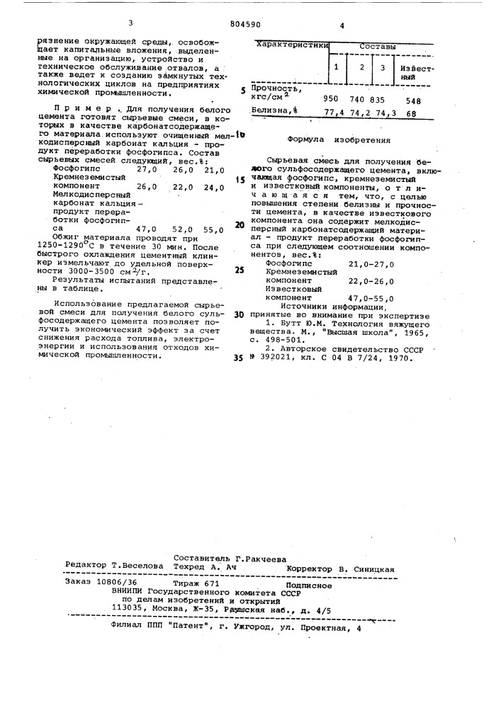 Сырьевая смесь для получения белогосульфосодержащего цемента (патент 804590)