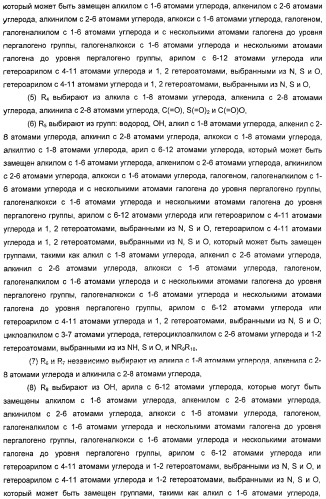 Использование ингибиторов pde7 для лечения нарушений движения (патент 2449790)