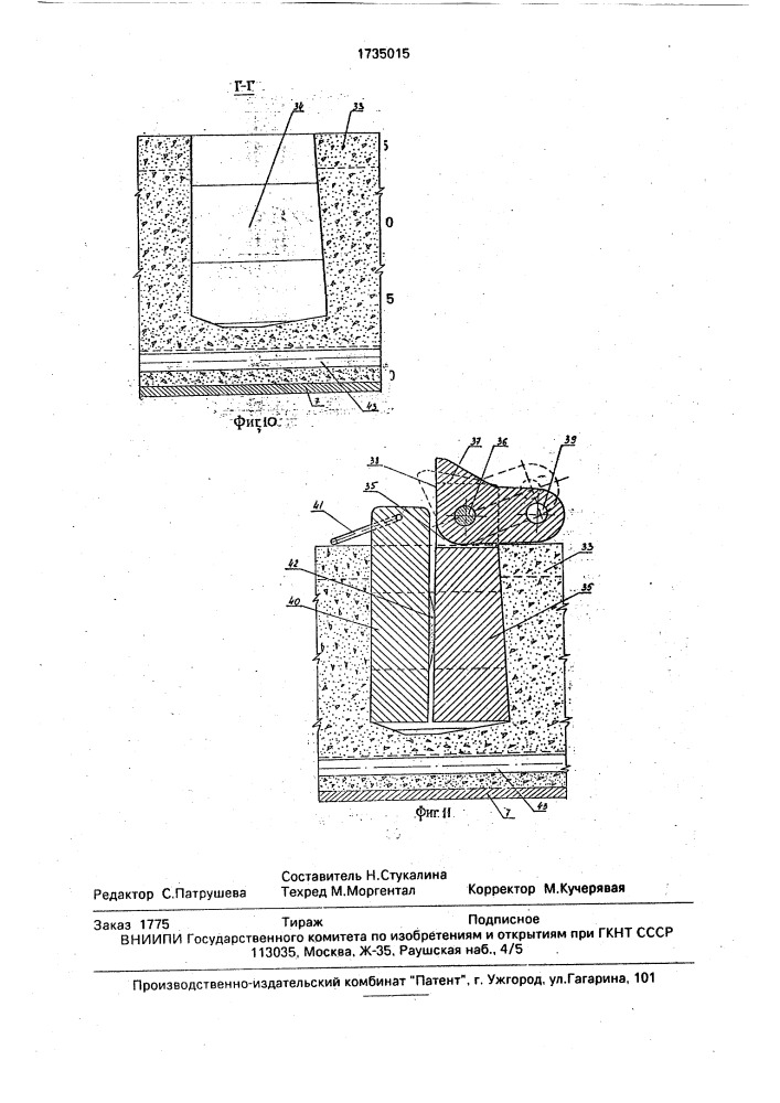 Установка для формования многопустотных панелей (патент 1735015)