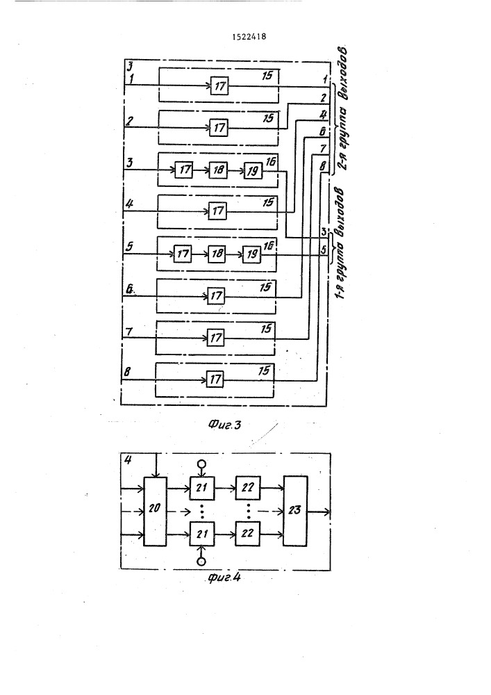Устройство синхронизации по групповому сигналу в многоканальных системах связи (патент 1522418)