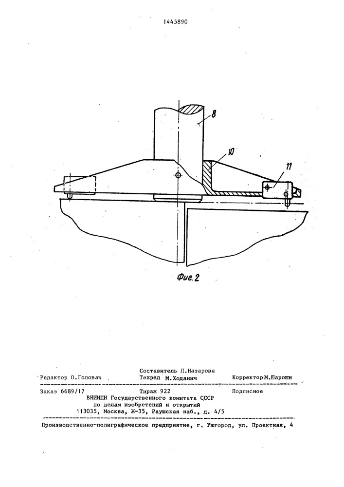 Устройство для правки и сборки под сварку кольцевых стыков труб (патент 1445890)