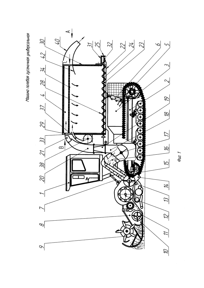 Машина полевая гусеничная универсальная (патент 2631394)
